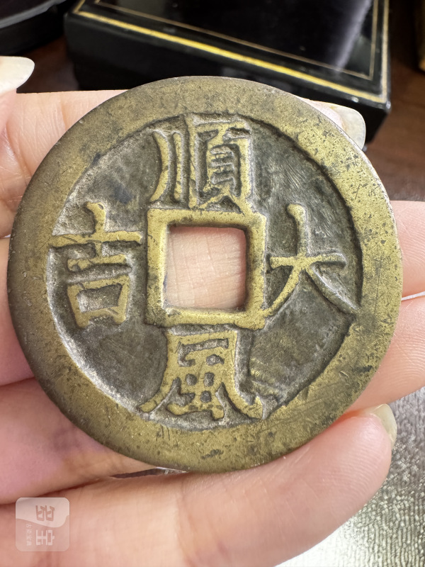 清 铜一本万利背顺风大吉花钱 - 图4